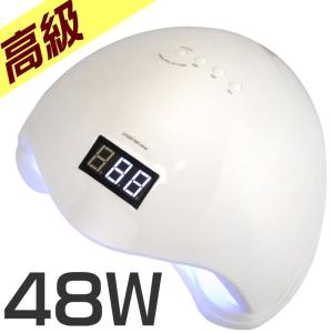 LEDライト 48W デジタルカウンター ジェルネイル用 UVライト  ほとんどのジェルが高速で硬化白色ＬＥＤ ホワイトUVランプ本体 ネイルドライヤー 人感センサー