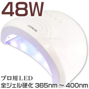 ジェルネイル LEDライト 48W オマケつき プロ用 [宅配便] ほとんどのジェルが高速で硬化する白色ＬＥＤ 365-405nm UVランプ本体 ＵＶライト ネイルドライヤー