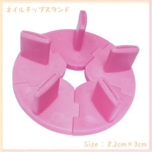 ネイルチップスタンド コンパクトプラスチック製 [宅配便] 手作りネイルチップ作成用 ネイルチップ台 練習用ネイルチップスタンド アートチップスタンド