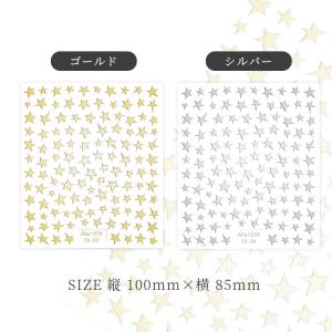 ネイルシール スターステッカー 全2種 星ネイ...の詳細画像1