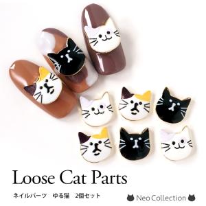 ネイルパーツ クリスタル猫パーツ 2個入り 全3種 キャット ネコ
