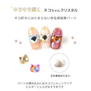 ネイルパーツ オーロラカラー猫パーツ ネコ ク...の詳細画像1