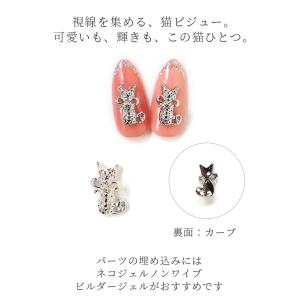 ネイルパーツ キャットビジュー 2個入り シル...の詳細画像1