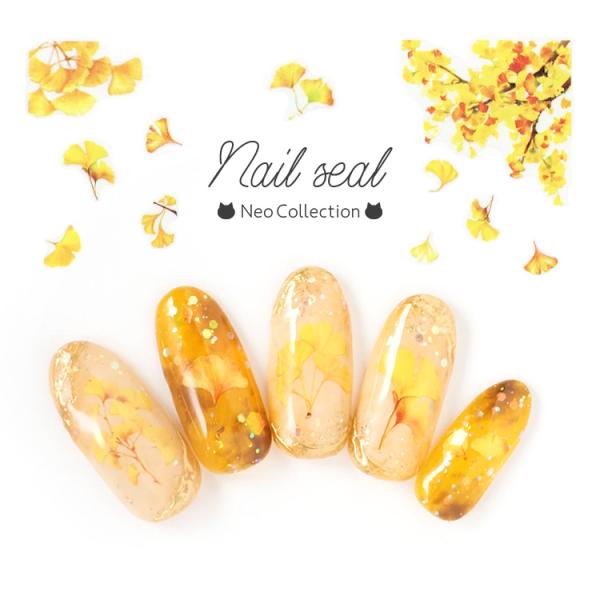 ネイルシール　いちょう　紅葉　落ち葉　秋　イエローリーフ　ネイルステッカー　