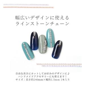 ラインストーンチェーン 細めタイプ 選べる6タ...の詳細画像1