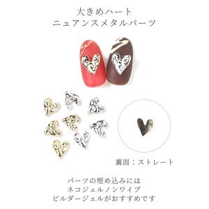 ネイルパーツ ハート型 エンボス加工メタルパー...の詳細画像1
