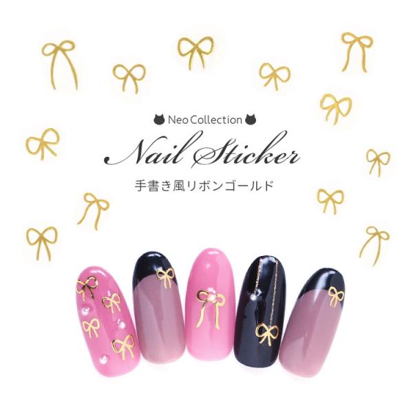 ネイルシール 手書き風 リボンシール ゴールド フリーハンド 細リボン ネイルステッカー