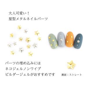 ネイルパーツ 星型メタルパーツ 10個〜20個...の詳細画像1