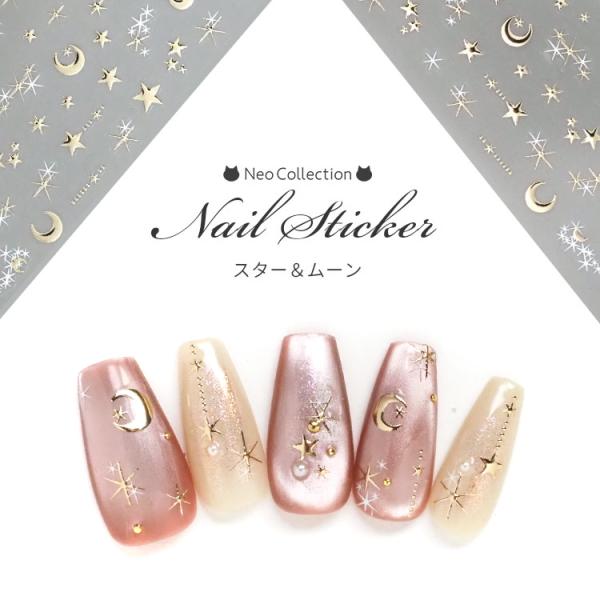 ネイルシール スター&amp;ムーン ゴールド 手書き風 星空 ワンホン 星 月