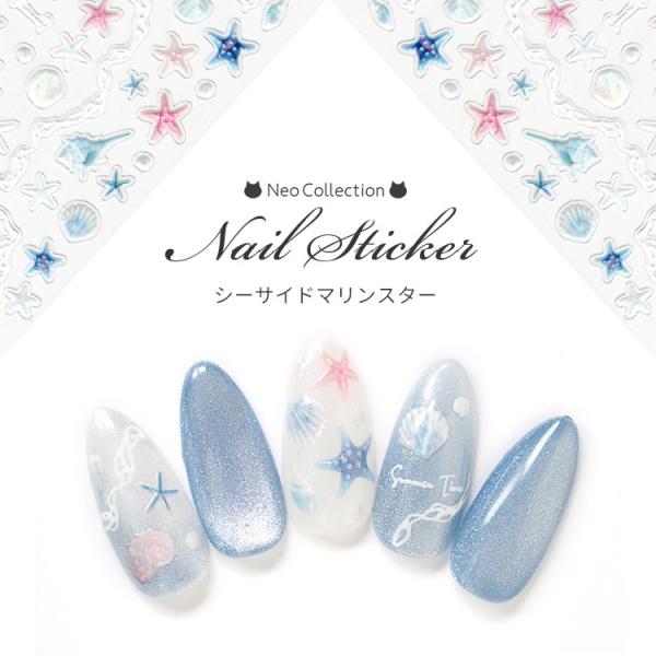 ネイルシール シーサイドマリンスター 海 ブルー 波 ヒトデ 夏 ビーチ サマー レジン デコレーシ...