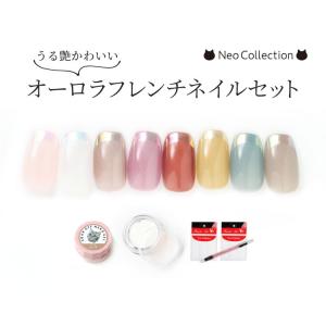 NEKO GEL（ネコジェル） 【8色セット】ジェルネイル ニュアンス