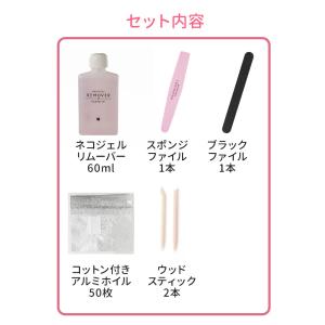 自宅で簡単 ジェルネイルオフセット ジェルネイ...の詳細画像1