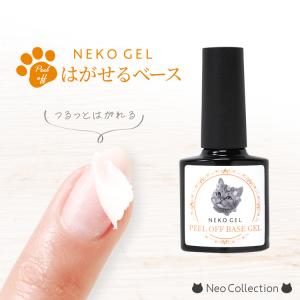 ジェルネイル ピールオフベースジェル&ノンワイ...の詳細画像1
