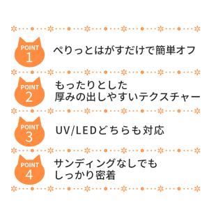 ジェルネイル ピールオフベースジェル&ノンワイ...の詳細画像2