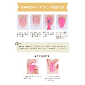 ジェルネイル ピールオフベースジェル&ノンワイ...の詳細画像3