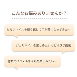 ジェルネイル ピールオフベースジェル&ノンワイ...の詳細画像5