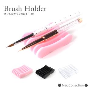 ブラシホルダー ネイル用品 スタンド