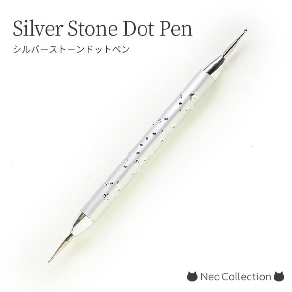 ネイルツール シルバーストーンドットペン 1mm 2mm ネイルドットペン シルバー ドットネイル ...