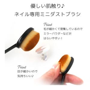 ミニソフトブラシ ミラーパウダー ネイル用品 ...の詳細画像1