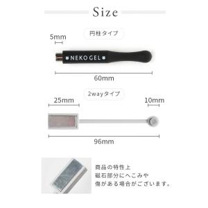 マグネットスティック 選べる2タイプ キャッツ...の詳細画像3