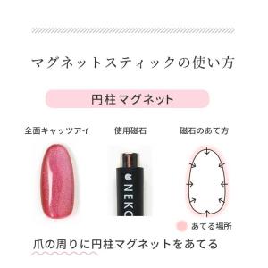 マグネットスティック 選べる2タイプ キャッツ...の詳細画像4