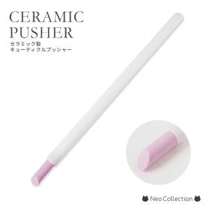 セラミックプッシャー 甘皮処理の買取情報