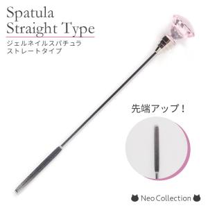 ネイル用品　スパチュラ　ストレートタイプ　ピンクダイヤ付　ストレートタイプ　ネイルツール　ジェルネイルの攪拌に