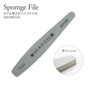 ひし形ネイルファイル 2本セット 100/180 ジェルオフやサンディングに