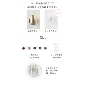 スリムチップスタンド マグネット式 ネイルチッ...の詳細画像2