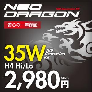 HID h4 35W HIDコンバージョンキット H4 70/80ランクルに