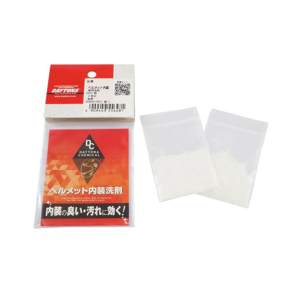 デイトナ　ヘルメット内装専用洗剤　５ｇＸ２