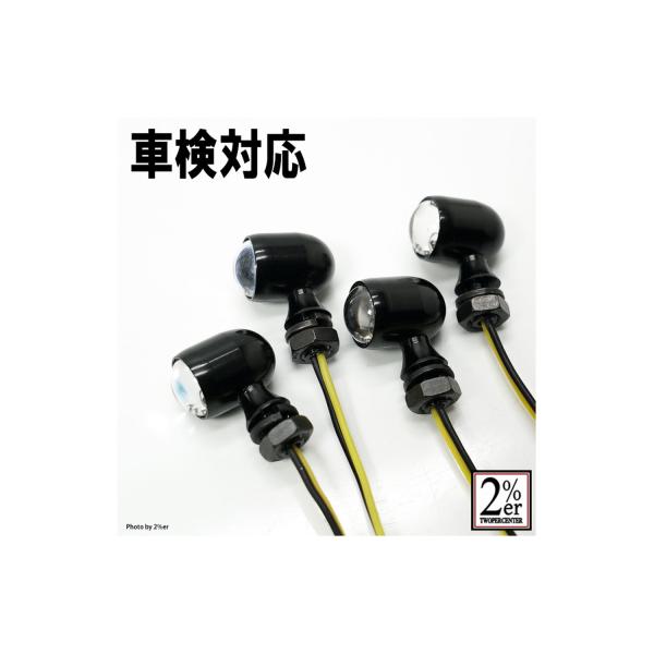 ２％ｅｒ　スタービーンズウインカー　４個セット　ブラック