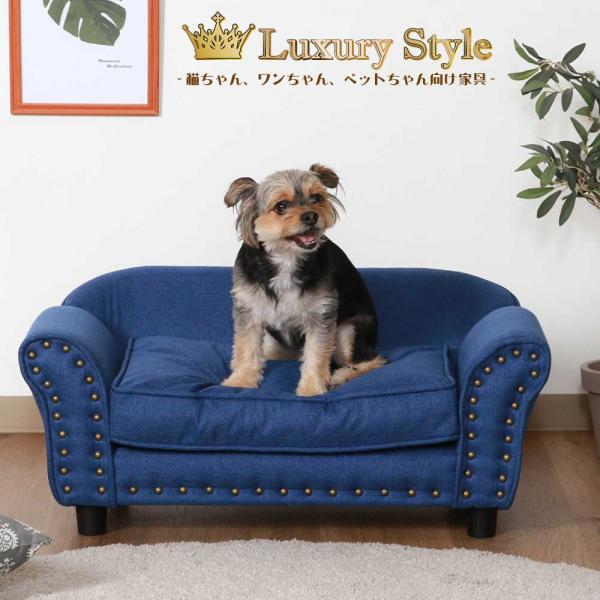 【Luxury Style ペット用チェスターフィールド風ソファ ブルー】猫用 犬用 ペット用 ペッ...