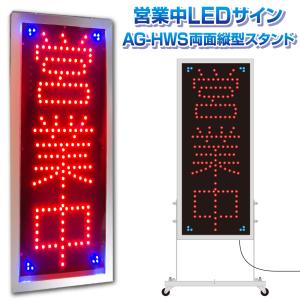 電光看板 NS-RM2115W TOWA 両面表示 2017年 リモコンなし 電光