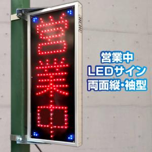 電光掲示板 店の看板 方向幕再現など 電光掲示板 店の看板 方向幕再現など