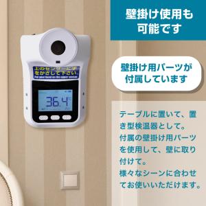 【非接触検温器】K3-Pro 工事不要 タッチ...の詳細画像1