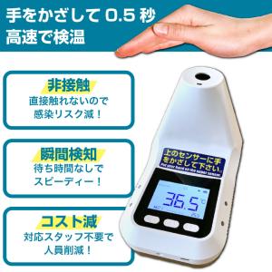 【非接触検温器】K3-Pro 工事不要 タッチ...の詳細画像3