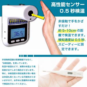 【非接触検温器】K3-Pro 工事不要 タッチ...の詳細画像5