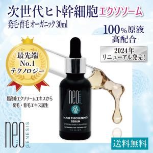 HAAB SKIN プレミアム エクソソームセラム 30ml : Peace Shop