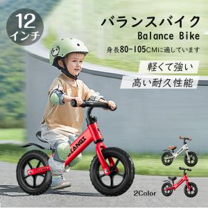 バランスバイク キックバイク ペダルなし自転車...の詳細画像1