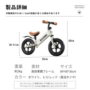 バランスバイク キックバイク ペダルなし自転車...の詳細画像3