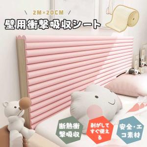 ウォールクッション コーナークッション 壁クッション 衝撃吸収 衝突防止 柔らかい 環境に優しい 防水防汚 お手入れ簡単 赤ちゃん 子ども ケガ防止 壁マット