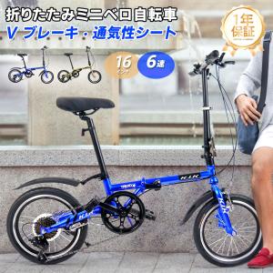 折りたたみ自転車 ミニベロ型自転車 16インチ ...の商品画像