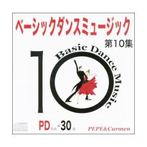 BASIC DANCE MUSIC 第10集