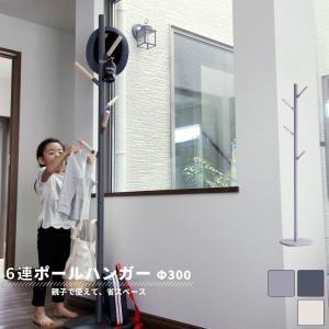 ポールハンガー ポールスタンド 木製 おしゃれ 北欧風