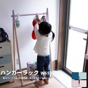 ハンガーラック 洋服掛け 子供用 キッズ 木製 天然木