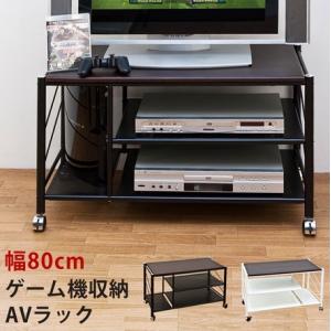 テレビ台80(ブラック)・ローボード・ゲーム機収納・97