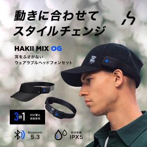 HAKII MIXV ハキイ無界 着用式スポーツヘッドホン サンバイザー式
