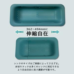 水切りラック シンク上 水切りカゴ シンク内 ...の詳細画像2