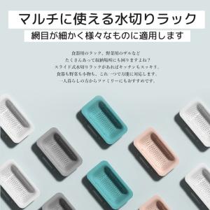 水切りラック シンク上 水切りカゴ シンク内 ...の詳細画像3